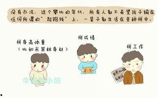 挤母乳漫画,温馨育儿瞬间