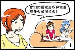 性爱小说漫画,揭秘性爱小说漫画的私密世界